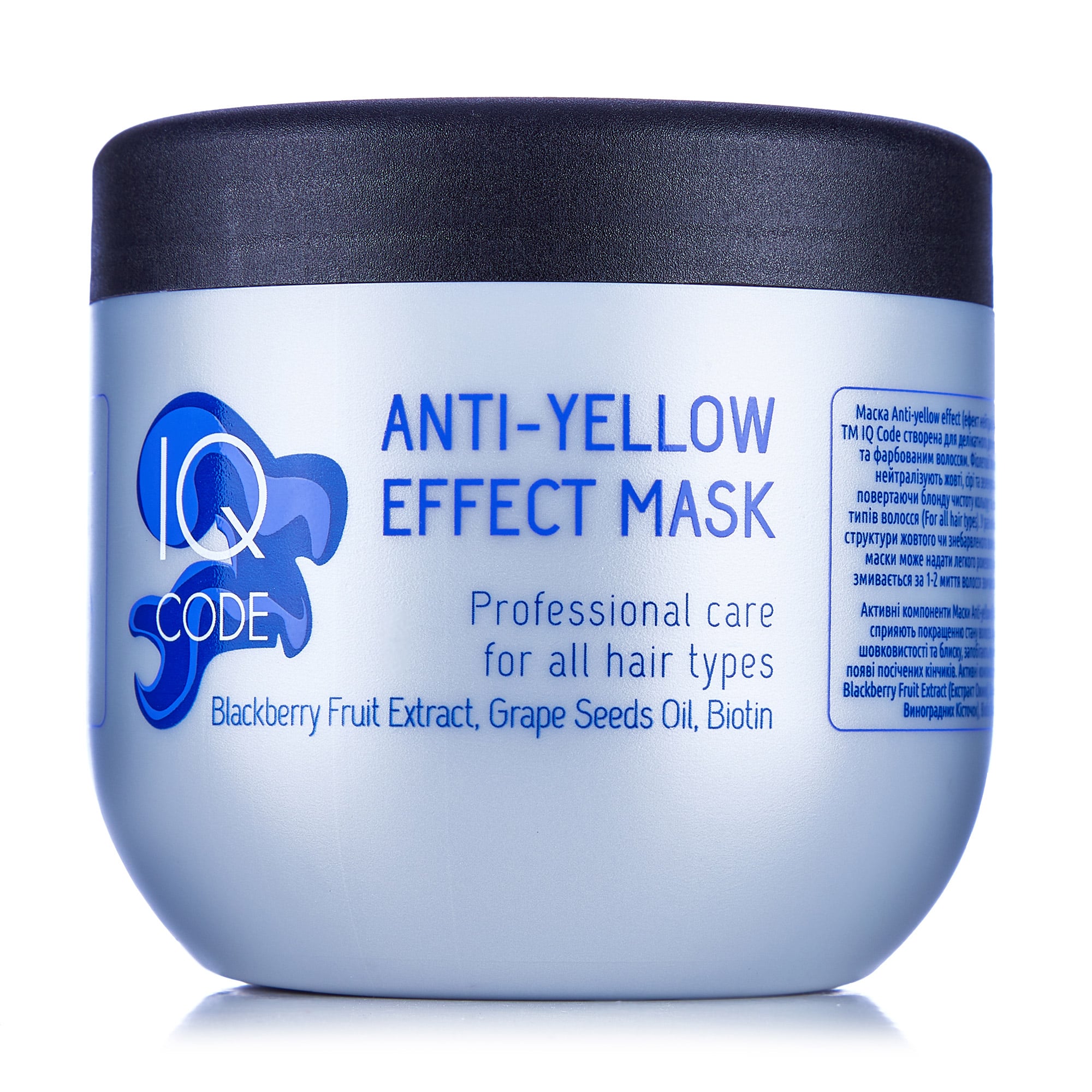 Уцінка! Маска для нейтралізації жовтизни волосся IQ Code Anti-Yellow Effect Mask, 500 мл